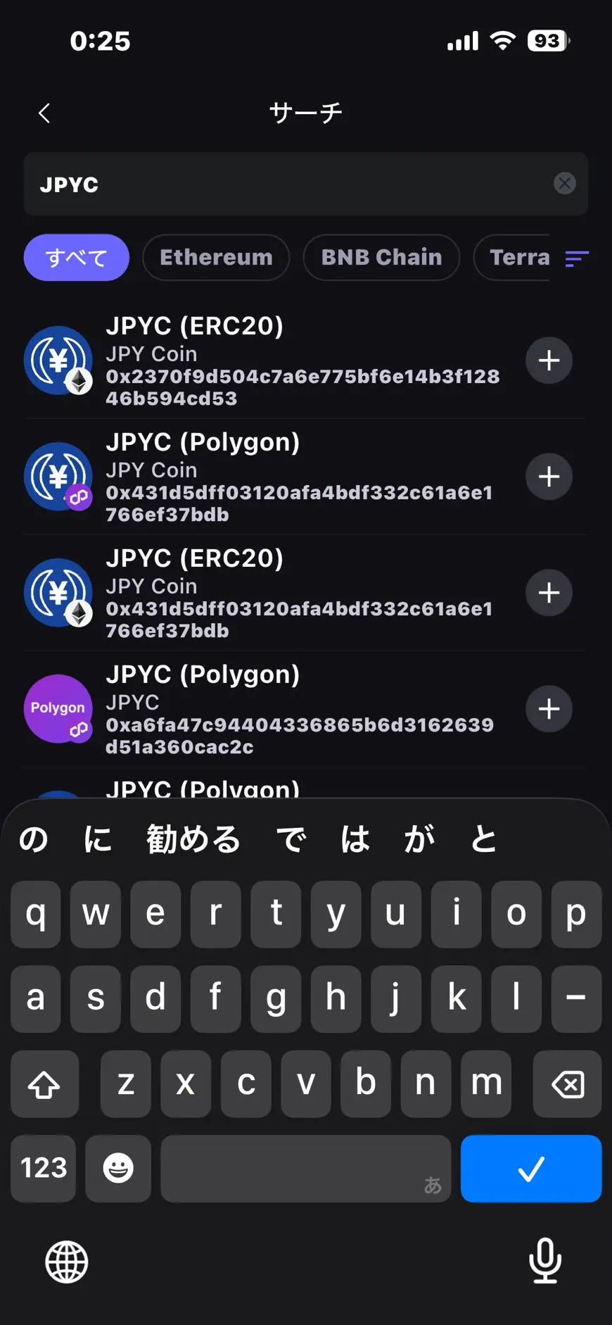 JPYC検索結果