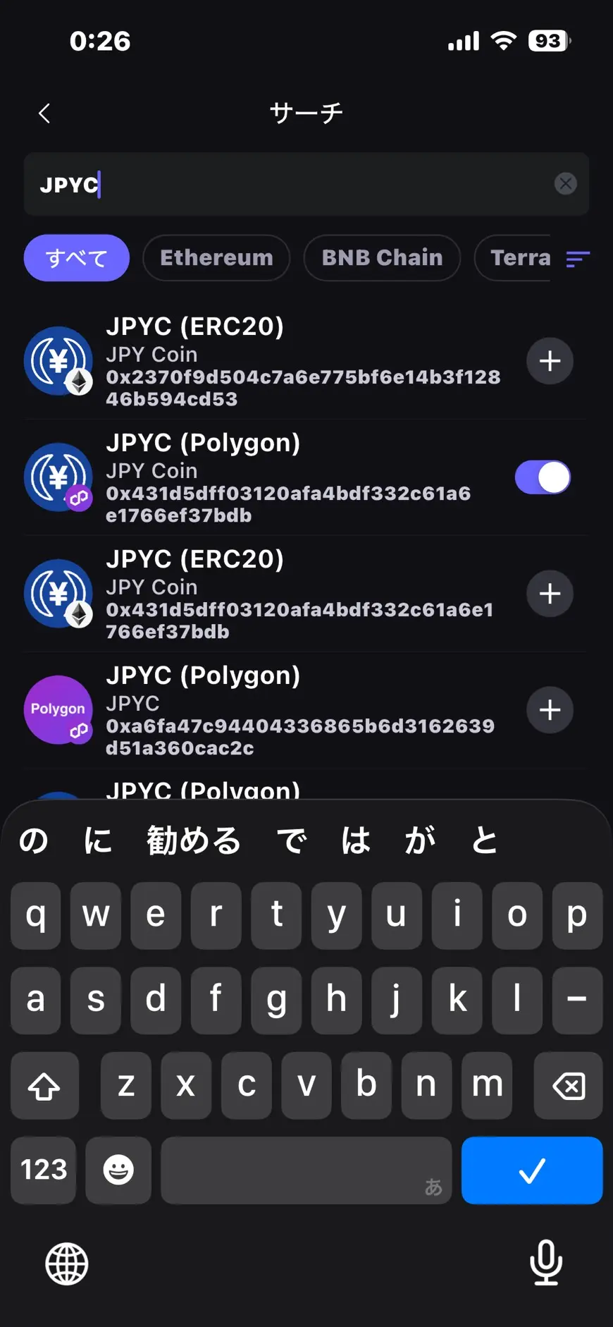 JPYC Polygonをオン