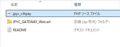 ZIPファイルのダウンロード完了画面