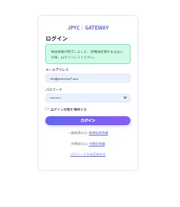 ログイン画面
