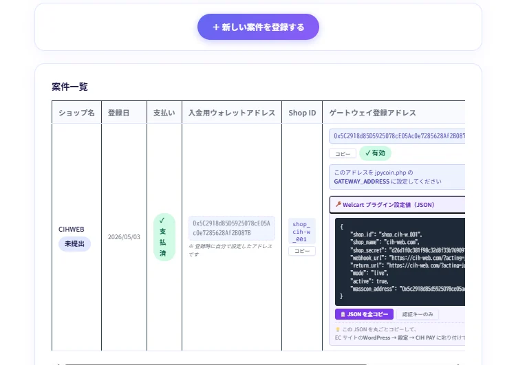 JSON展開