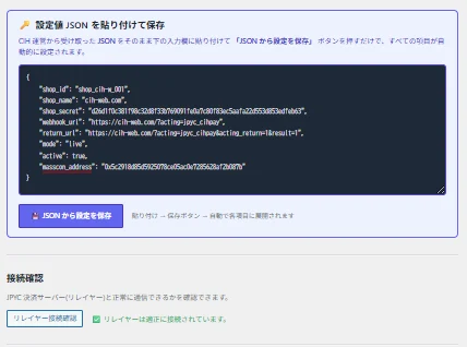 接続確認OK