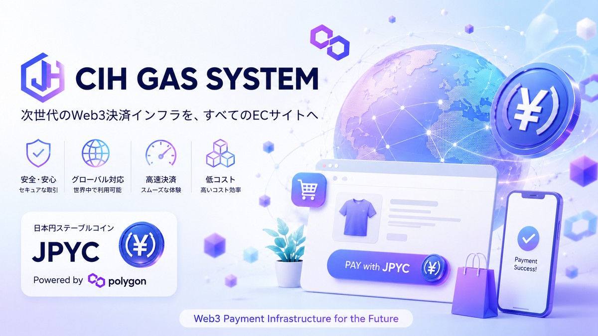 どこでもカート｜WordPressに購入ボタン・JPYC決済